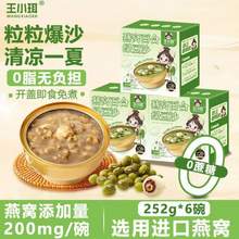 鮮珥家 王小珥 燕窩百合綠豆沙252g*6盒