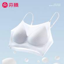 芬腾 无痕7A抗菌超薄透气无钢圈文胸*3件