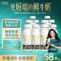 悦鲜活 A2β-酪蛋白鲜牛奶 260ml*7瓶+有机鲜牛奶260*3瓶