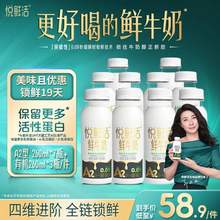 悦鲜活 A2β-酪蛋白鲜牛奶 260ml*7瓶+有机鲜牛奶260*3瓶