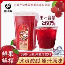 贵州老字号，玉梦 蚩尤世家 冰镇杨梅汁380mL*6瓶