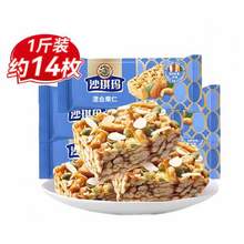  金标风味混合果仁沙琪玛500g*2件