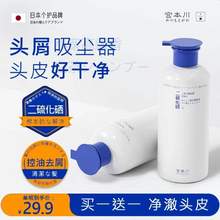 宫本川 二硫化硒去屑洗发水500g