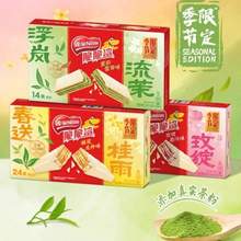 Nestle 雀巢 脆脆鲨 季节限定巧克力威化饼干 24条/446.4g