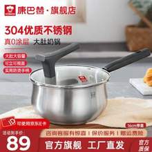 KBH  康巴赫 乐厨系列 可立盖304不锈钢奶锅 KBL-N16 16CM