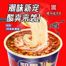 贵州老字号，玉梦 贵州凯里酸汤米粉 210g*3桶