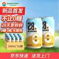 0糖短保，泰山原浆啤酒 28天0糖干啤330mL*12听