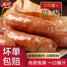 加大集团 美园 脆皮爆汁肉肠 140g*8件