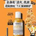 <span>白菜！</span>Kiehl's 科颜氏 金盏花舒缓平衡乳液125ml 送125ml+爽肤水120ml