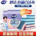 妙洁 MHS10-EC 抗菌海绵百洁布  2包共20片