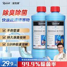 香港名牌，Kawood 家务 管道疏通剂500mL*2瓶