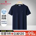 Montagut 梦特娇 男士10A抗菌凉感纯棉T恤打底衫*3件