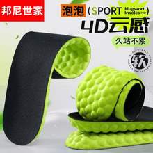 3AnGnI 邦尼 泡泡减震防臭运动鞋垫 2双装
