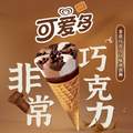 和路雪 可爱多甜筒/千层雪冰淇淋 多口味 67g*4支