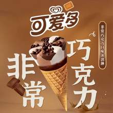 和路雪 可爱多甜筒/千层雪冰淇淋 多口味 67g*4支