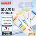 <span>白菜！</span>京东京造 5号 超性能彩虹碱性电池 10粒装