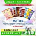 伊利 巧乐兹/甄稀/苦咖啡/奶提子/大布丁雪糕冰激淋 共50只