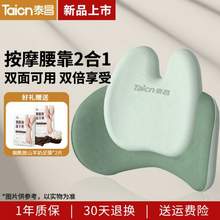 Taicn 泰昌 TC-Y1 腰部按摩仪