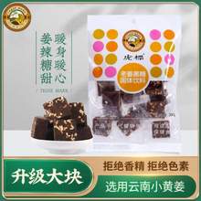 <span>白菜！</span>Tiger Mark 虎标 老姜黑糖独立包装 200g*2件