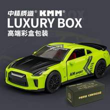 中精质造 1:36 日产尼桑战神GTR跑车 合金模型