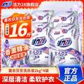 活力28 薰衣草香氛洗衣液2kg*4袋 共16斤