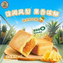 <span>白菜！</span>徐福记 凤梨酥125g（5枚）等 任选7件 