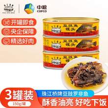 广东老字号，珠江桥牌 豆豉鱼罐头150g*3罐