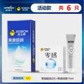 Jissbon 杰士邦 超薄避孕套组合 爽滑倍润4只+零感超润2只+零感润滑15mL