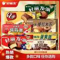 Orion 好丽友 巧克力派/Q蒂夹心蛋糕/蛋黄派等多款 6枚*6件