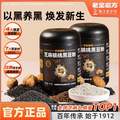 老金磨方 黑芝麻糊核桃黑豆粉 700g*2罐