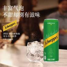<span>白菜！</span>可口可乐 Schweppes 怡泉 0糖0卡柠檬味苏打水 330ml*24罐*2件