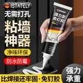 ISTATELY 强力型免钉胶60g