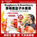 德国百年品牌，TEEKANNE 德康纳 草莓覆盆子夏日水果茶2.5g*20包 