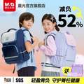 M＆G 晨光 小学生超护脊减负书包吐司包