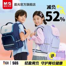 M＆G 晨光 小学生超护脊减负书包吐司包