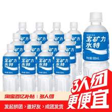 POCARI SWEAT 宝矿力水特 电解质运动饮料500mL*12瓶