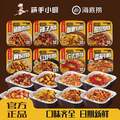 海底捞 自热米饭 广式煲仔饭/咖喱牛肉饭等多种口味 任选6盒 