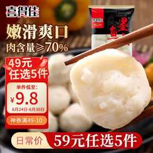 喜得佳 墨鱼丸 250g*5件