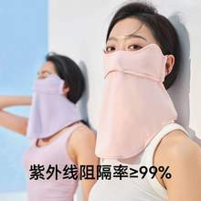 <span>白菜！</span>pelliot 伯希和 户外冰感透气护颈防晒面罩 多色