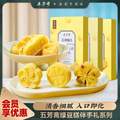 五芳斋 手工绿豆糕礼盒装200g（25g*8枚）*2件
