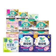 乐而雅 零触感/羽感棉/超瞬吸 全周期卫生巾/晚安裤 任选5件