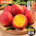 淘宝买菜 陕西渭南彩虹黄桃 大果 单果150g+ 4.5斤