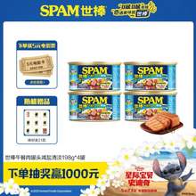SPAM 世棒 午餐肉罐头 减盐清淡口味 198g*4罐
