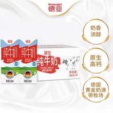 Weidendorf 德亚 全脂纯牛奶 200ml*24盒