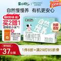 圣牧有机 圣小牧 自然慢养 儿童有机纯牛奶 125ml*10盒