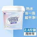 马头 爆炸盐 1.2kg*2件