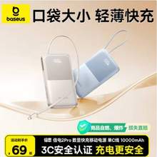 国家3C安全认证，BASEUS 倍思 倍电2 Pro 数显自带线移动电源10000mAh 22 .5W