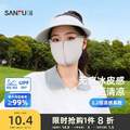 三福 2025夏季新款无痕凉感防晒口罩 841451