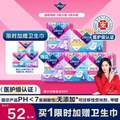 libresse 薇尔 舒适V感系列日夜组合卫生巾 58片*2件/共116片