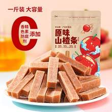 沂蒙公社 原味山楂條500g